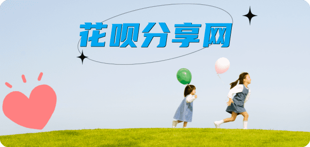 花呗信用卡怎么套,蚂蚁信用卡怎么提现出来?信用卡提现靠谱商家-信用卡网